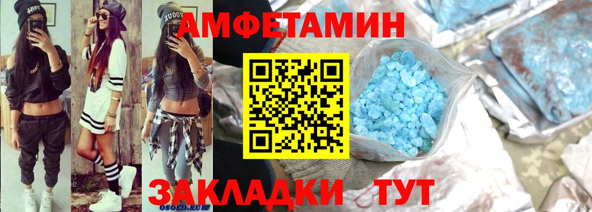 Амфетамин Розовый Магнитогорск
