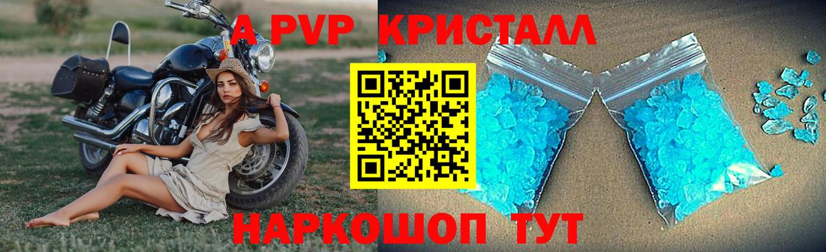 Alpha PVP Соль Магнитогорск