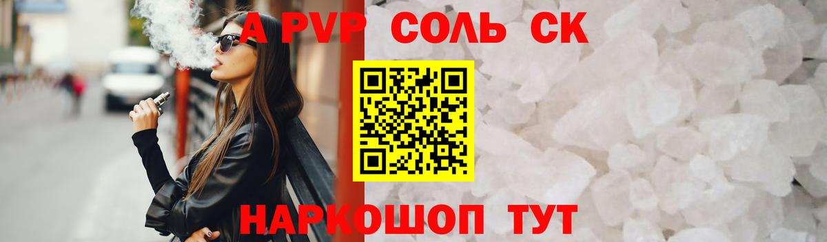 Alfa_PVP мука  A-PVP крисы CK  Магнитогорск  Альфа ПВП кристаллы  Вход с VPN 