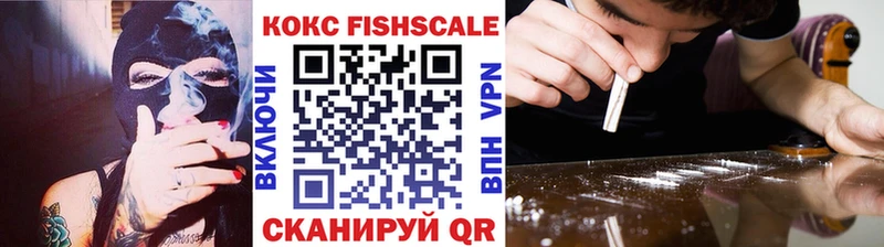 COCAIN FishScale  Магнитогорск 