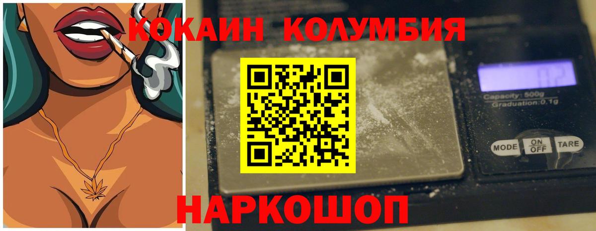 КОКАИН FishScale Магнитогорск