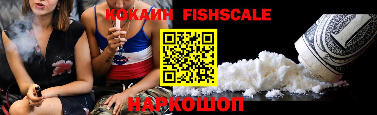 Кокаин  Вход с VPN  Магнитогорск  КОКАИН 99% 