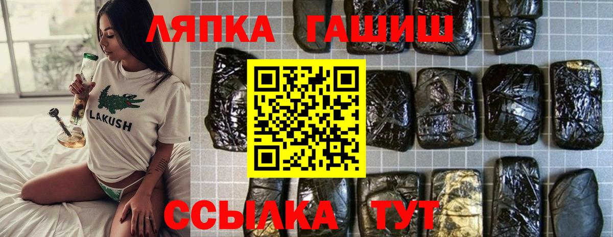 Гашиш  Гашиш 40% ТГК  ГАШ hashish  Вход с VPN  Магнитогорск 