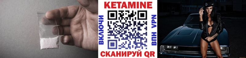 Кетамин VHQ  где купить наркотик  ссылка на мегу рабочий сайт  Магнитогорск 