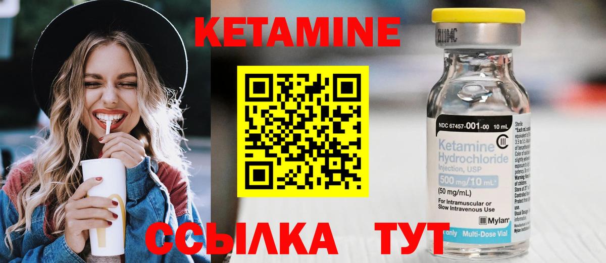 Кетамин ketamine Магнитогорск