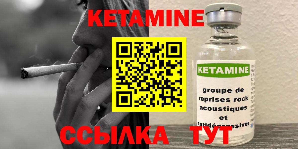 Магнитогорск  КЕТАМИН ketamine  Кетамин ketamine  Вход с VPN 