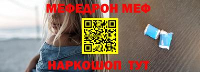 мефедрон VHQ Нальчик