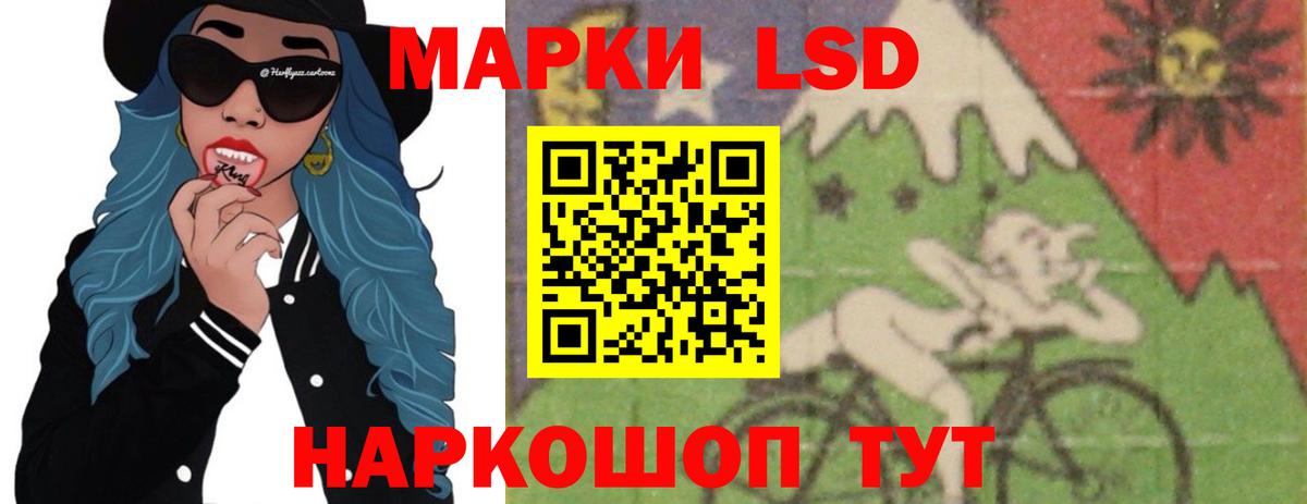 LSD-25 экстази кислота  ЛСД экстази кислота  Вход с VPN  Магнитогорск 