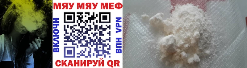 МЯУ-МЯУ VHQ  цены   Магнитогорск 