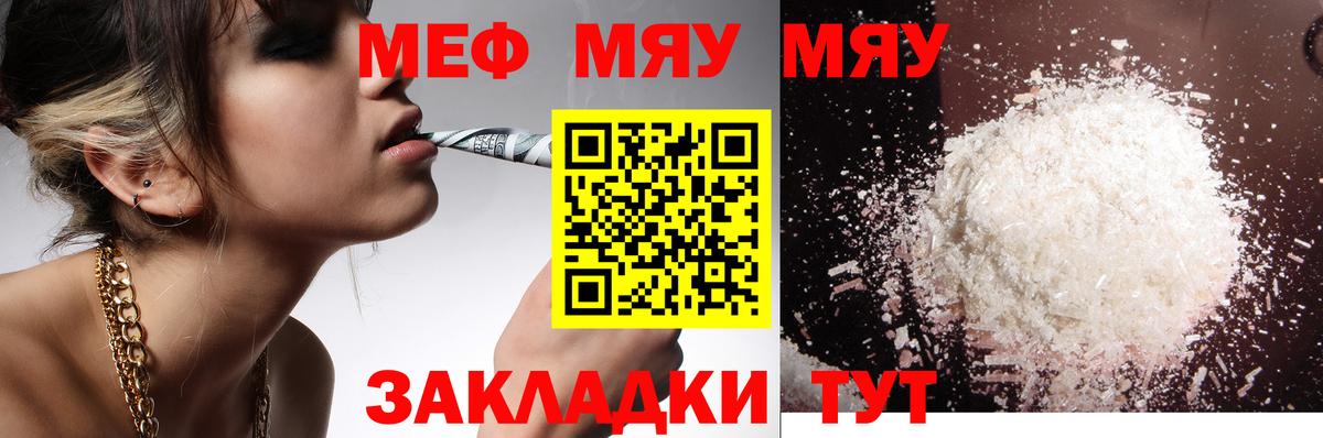 Меф  Магнитогорск