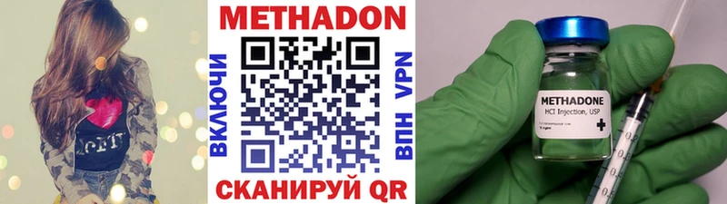Метадон кристалл  Магнитогорск 