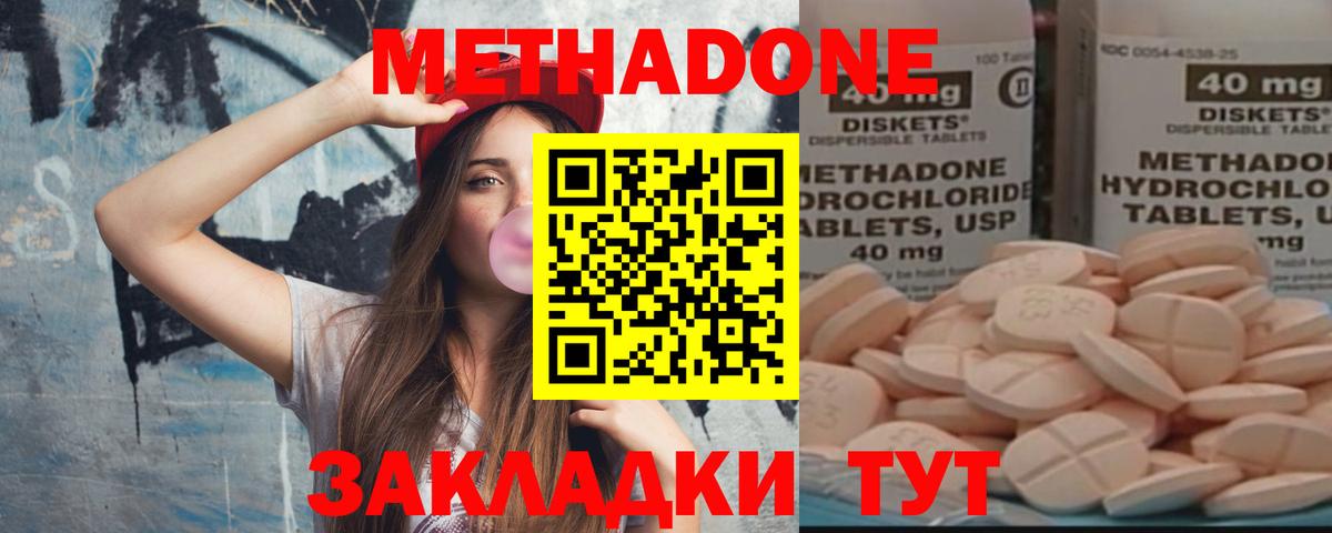 Метадон мёд  Метадон VHQ  Магнитогорск  Вход с VPN 