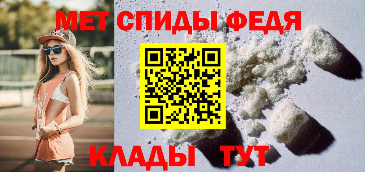 Магнитогорск  Метамфетамин винт  Вход с VPN 
