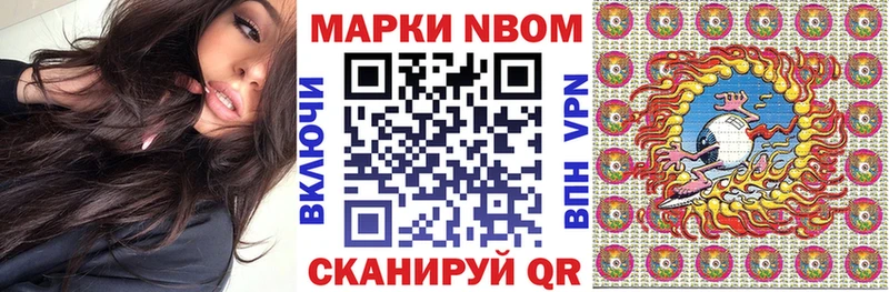Марки N-bome 1500мкг  где купить наркоту  Магнитогорск 