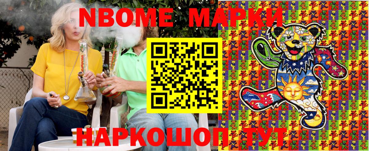 Марки N-bome  Марки 25I-NBOMe 1,8мг  Вход с VPN  Магнитогорск 