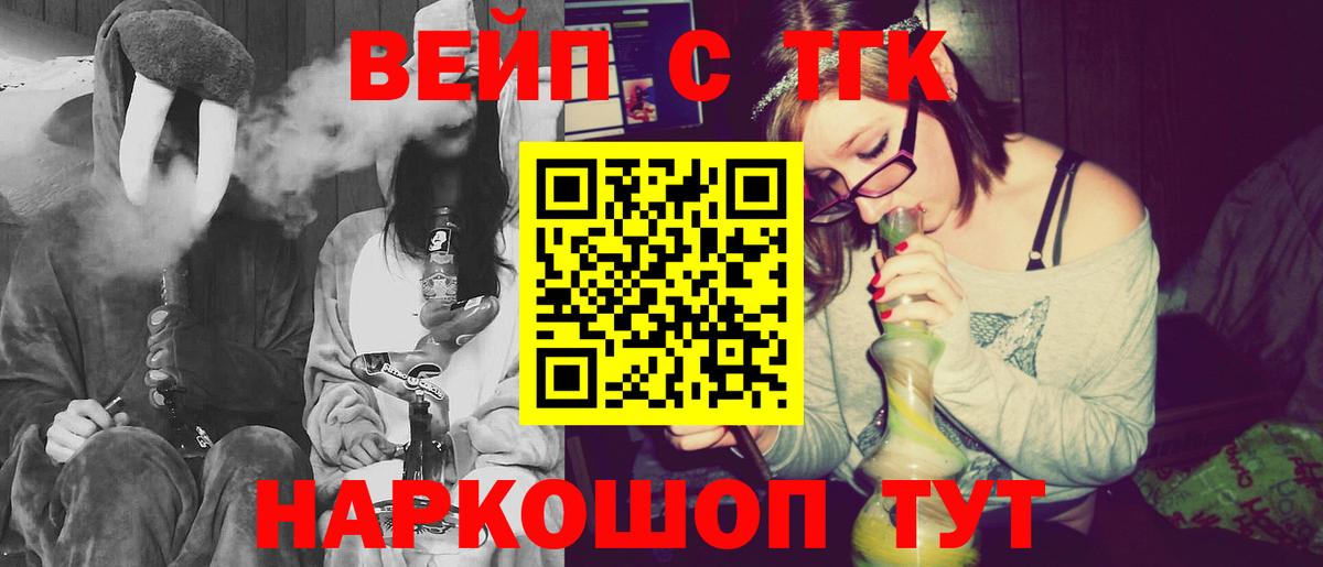 наркотики  Вход с VPN  Магнитогорск  Дистиллят ТГК THC oil 